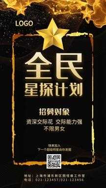 招聘星探文案,荆门茗新传媒怎么样啊-第1张图片-厨房小当家 招聘星探文案,荆门茗新传媒怎么样啊-第1张图片-厨房小当家