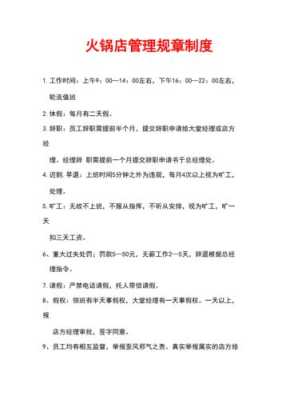 火锅管理团队怎么管理,怎么样管理火锅店员工-第2张图片-厨房小当家 火锅管理团队怎么管理,怎么样管理火锅店员工-第2张图片-厨房小当家
