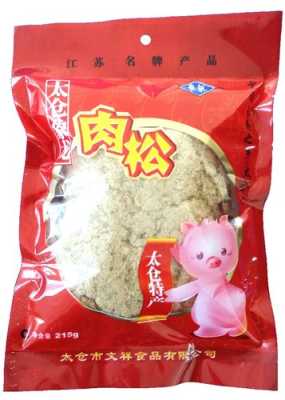 请问太仓牌的太仓肉松去哪里买便宜点,太仓肉松哪里买正宗-第1张图片-厨房小当家 请问太仓牌的太仓肉松去哪里买便宜点,太仓肉松哪里买正宗-第1张图片-厨房小当家
