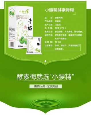 小腰净效果怎么样(小腰精减肥产品)-第2张图片-厨房小当家 小腰净效果怎么样(小腰精减肥产品)-第2张图片-厨房小当家