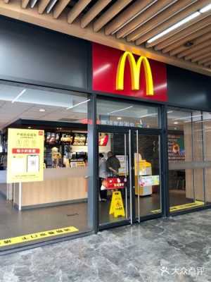 麦当劳加盟店怎么样（麦当劳加盟店怎么样啊）-第2张图片-厨房小当家