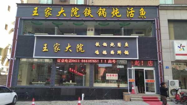铁锅炖好评文案,开家铁锅炖店会赚钱吗-第2张图片-厨房小当家 铁锅炖好评文案,开家铁锅炖店会赚钱吗-第2张图片-厨房小当家