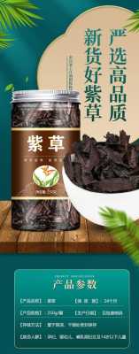 红油放多少紫草合适,哪里有红油紫草卖啊-第1张图片-厨房小当家 红油放多少紫草合适,哪里有红油紫草卖啊-第1张图片-厨房小当家