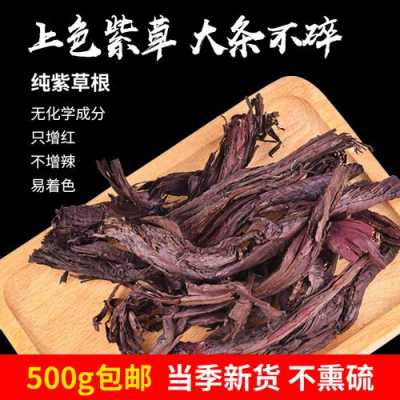 红油放多少紫草合适,哪里有红油紫草卖啊-第3张图片-厨房小当家 红油放多少紫草合适,哪里有红油紫草卖啊-第3张图片-厨房小当家