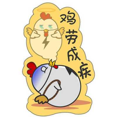 一颗星加一只鸡打成语,星鸡密官网-第3张图片-厨房小当家