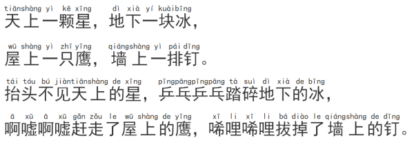 一颗星加一只鸡打成语,星鸡密官网-第2张图片-厨房小当家
