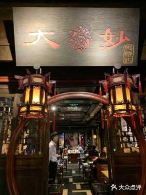 武汉大妙火锅怎么样（在锦里找个好吃火锅店）-第1张图片-厨房小当家