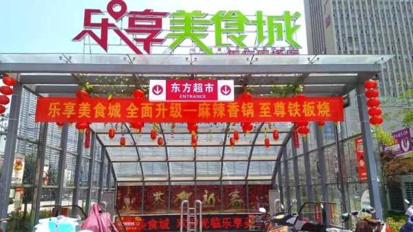 开一个简单的美食城要多少钱啊,投资美食城怎么样啊-第3张图片-厨房小当家 开一个简单的美食城要多少钱啊,投资美食城怎么样啊-第3张图片-厨房小当家
