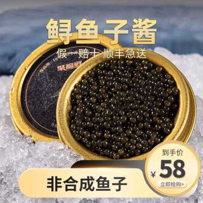 进口鱼子酱伊宁市哪里有卖,鱼子酱哪里好吃-第3张图片-厨房小当家 进口鱼子酱伊宁市哪里有卖,鱼子酱哪里好吃-第3张图片-厨房小当家