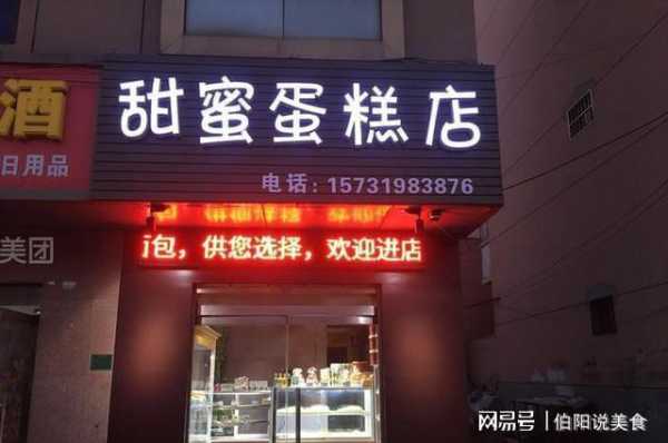 开西点店利润怎么样(开个蛋糕店一年挣多钱,利润有多少)-第2张图片-厨房小当家 开西点店利润怎么样(开个蛋糕店一年挣多钱,利润有多少)-第2张图片-厨房小当家