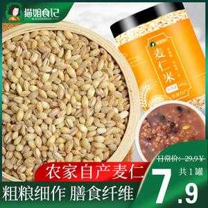 哪里的麦仁好(哪里的麦仁好吃又便宜)-第3张图片-厨房小当家 哪里的麦仁好(哪里的麦仁好吃又便宜)-第3张图片-厨房小当家