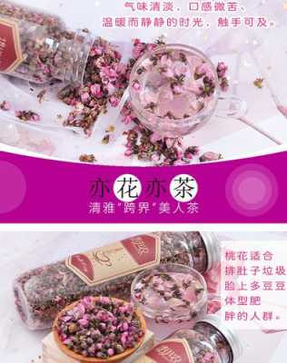 哪里的桃花茶好（桃花茶哪里买）-第2张图片-厨房小当家