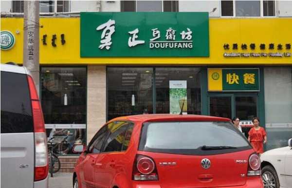 加盟豆腐坊前景怎么样（开个豆腐坊如何一年盈利百万）-第3张图片-厨房小当家