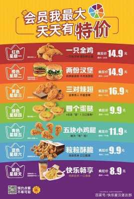 快乐星汉堡工资怎么样(中国汉堡品牌排名)-第3张图片-厨房小当家 快乐星汉堡工资怎么样(中国汉堡品牌排名)-第3张图片-厨房小当家