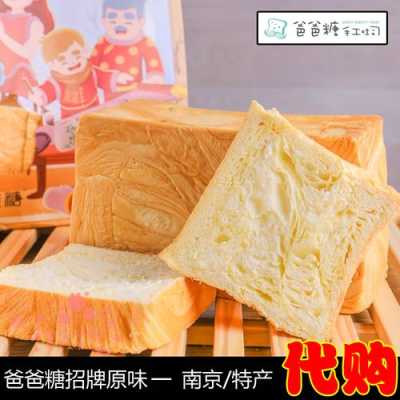 爸爸糖吐司销量怎么样(爸爸糖吐司品牌介绍)-第2张图片-厨房小当家 爸爸糖吐司销量怎么样(爸爸糖吐司品牌介绍)-第2张图片-厨房小当家
