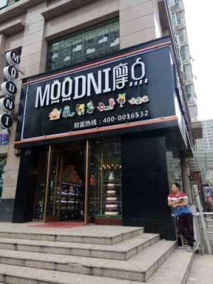 摩点的蛋糕店怎么样?东西好吃吗,摩点蛋糕店总店在哪里-第2张图片-厨房小当家 摩点的蛋糕店怎么样?东西好吃吗,摩点蛋糕店总店在哪里-第2张图片-厨房小当家