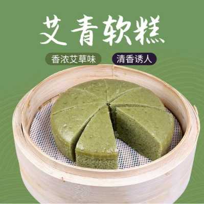 艾草糕是哪里的(三艾苦糕做法)-第1张图片-厨房小当家 艾草糕是哪里的(三艾苦糕做法)-第1张图片-厨房小当家