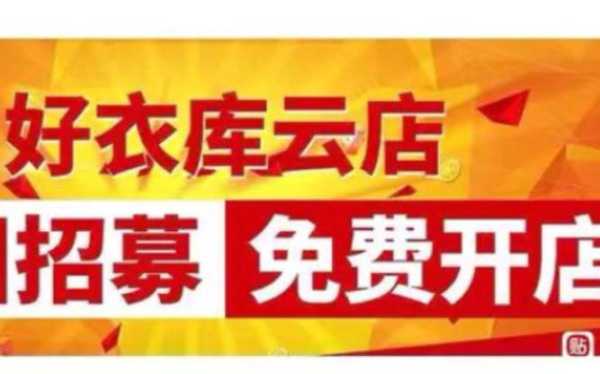 六客云帮靠谱吗,云店什么意思-第2张图片-厨房小当家 六客云帮靠谱吗,云店什么意思-第2张图片-厨房小当家