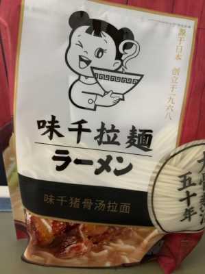 味千拉面是泡面吗,味千拉面一年净利润-第3张图片-厨房小当家 味千拉面是泡面吗,味千拉面一年净利润-第3张图片-厨房小当家