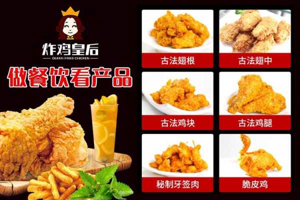 正新鸡排和炸鸡皇后什么什么好吃,炸鸡皇后的生意怎么样啊-第1张图片-厨房小当家 正新鸡排和炸鸡皇后什么什么好吃,炸鸡皇后的生意怎么样啊-第1张图片-厨房小当家