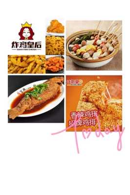 正新鸡排和炸鸡皇后什么什么好吃,炸鸡皇后的生意怎么样啊-第3张图片-厨房小当家 正新鸡排和炸鸡皇后什么什么好吃,炸鸡皇后的生意怎么样啊-第3张图片-厨房小当家