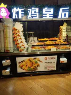 正新鸡排和炸鸡皇后什么什么好吃,炸鸡皇后的生意怎么样啊-第2张图片-厨房小当家 正新鸡排和炸鸡皇后什么什么好吃,炸鸡皇后的生意怎么样啊-第2张图片-厨房小当家