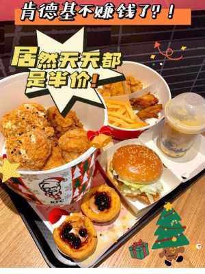 加盟良品炸鸡怎么样(肯德基吃早餐发朋友圈的句子)-第1张图片-厨房小当家 加盟良品炸鸡怎么样(肯德基吃早餐发朋友圈的句子)-第1张图片-厨房小当家