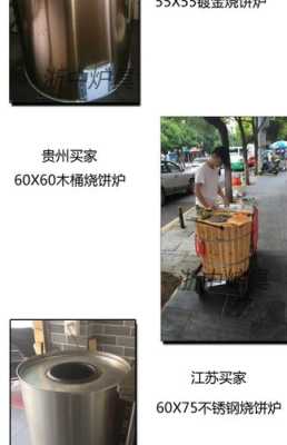 梅干菜烧饼炉哪里(梅干菜烧饼炉哪里买)-第2张图片-厨房小当家 梅干菜烧饼炉哪里(梅干菜烧饼炉哪里买)-第2张图片-厨房小当家