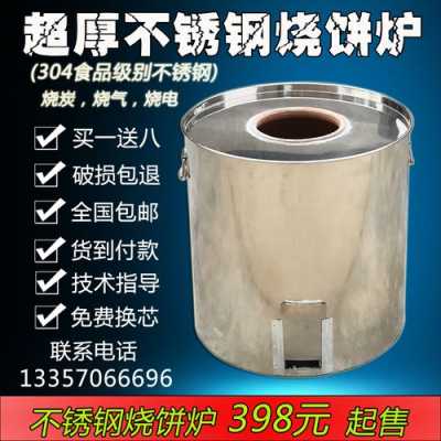 梅干菜烧饼炉哪里(梅干菜烧饼炉哪里买)-第1张图片-厨房小当家 梅干菜烧饼炉哪里(梅干菜烧饼炉哪里买)-第1张图片-厨房小当家
