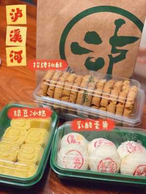 泸溪河和泸溪河桃酥有什么区别,泸溪河桃酥味道怎么样啊-第1张图片-厨房小当家 泸溪河和泸溪河桃酥有什么区别,泸溪河桃酥味道怎么样啊-第1张图片-厨房小当家