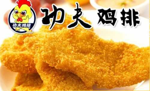 北京功夫鸡排怎么样(北京功夫鸡排怎么样好吃吗)-第3张图片-厨房小当家 北京功夫鸡排怎么样(北京功夫鸡排怎么样好吃吗)-第3张图片-厨房小当家