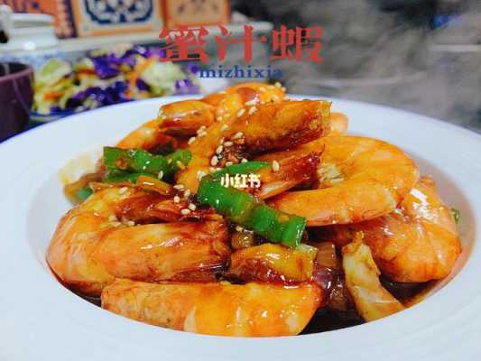 油爆虾哪里菜(油爆虾口感)-第3张图片-厨房小当家 油爆虾哪里菜(油爆虾口感)-第3张图片-厨房小当家