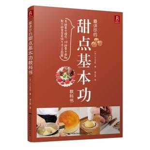 烘焙食材哪里买(专业烘焙书籍哪本值得购买)-第2张图片-厨房小当家 烘焙食材哪里买(专业烘焙书籍哪本值得购买)-第2张图片-厨房小当家