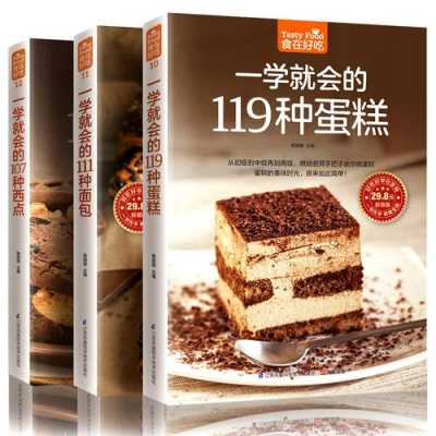 烘焙食材哪里买(专业烘焙书籍哪本值得购买)-第3张图片-厨房小当家 烘焙食材哪里买(专业烘焙书籍哪本值得购买)-第3张图片-厨房小当家