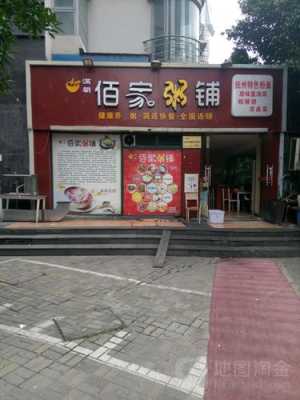 粥店铺月盈利怎么样(粥店利润怎么样)-第2张图片-厨房小当家 粥店铺月盈利怎么样(粥店利润怎么样)-第2张图片-厨房小当家