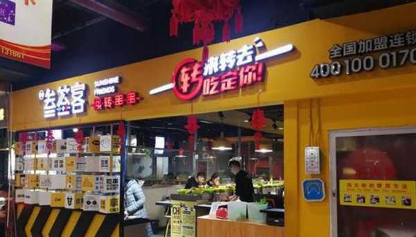 一签客小炉自助烧烤怎么样,叁签客加盟-第3张图片-厨房小当家 一签客小炉自助烧烤怎么样,叁签客加盟-第3张图片-厨房小当家