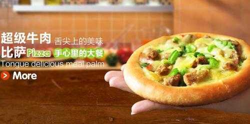 掌上披萨味道怎么样(掌上披萨味道怎么样啊)-第3张图片-厨房小当家 掌上披萨味道怎么样(掌上披萨味道怎么样啊)-第3张图片-厨房小当家