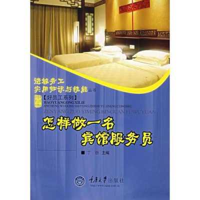 怎么样做好服务员(如何做好一名服务员)-第2张图片-厨房小当家 怎么样做好服务员(如何做好一名服务员)-第2张图片-厨房小当家
