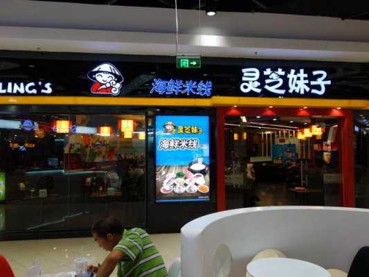 开家过桥米线怎么样(20平过桥米线店利润)-第2张图片-厨房小当家 开家过桥米线怎么样(20平过桥米线店利润)-第2张图片-厨房小当家