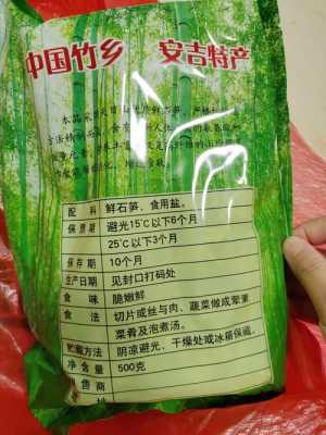 安吉哪里有卖笋干(安吉哪里有卖笋干的)-第3张图片-厨房小当家 安吉哪里有卖笋干(安吉哪里有卖笋干的)-第3张图片-厨房小当家