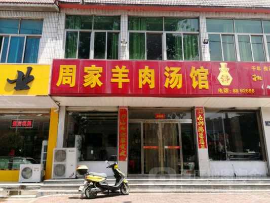 枣庄哪里羊肉汤(山亭羊肉汤排名)-第2张图片-厨房小当家 枣庄哪里羊肉汤(山亭羊肉汤排名)-第2张图片-厨房小当家