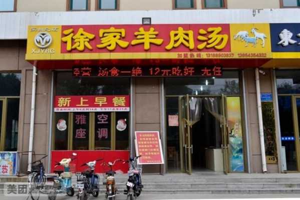 开家羊汤馆前景怎么样,想开个羊肉馆怎么样呢-第2张图片-厨房小当家 开家羊汤馆前景怎么样,想开个羊肉馆怎么样呢-第2张图片-厨房小当家
