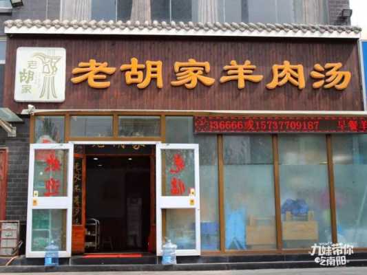 开家羊汤馆前景怎么样,想开个羊肉馆怎么样呢-第1张图片-厨房小当家 开家羊汤馆前景怎么样,想开个羊肉馆怎么样呢-第1张图片-厨房小当家