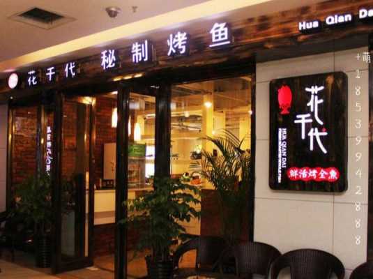 创业初期做餐饮怎么样(开个小餐饮店怎么样)-第3张图片-厨房小当家 创业初期做餐饮怎么样(开个小餐饮店怎么样)-第3张图片-厨房小当家