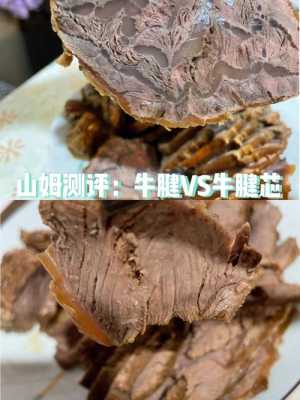 牛腱子肉是哪里(牛腱子和牛腱芯有何区别)-第1张图片-厨房小当家 牛腱子肉是哪里(牛腱子和牛腱芯有何区别)-第1张图片-厨房小当家