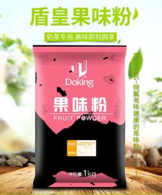 盾皇奶茶果粉怎么样(盾皇奶茶果粉怎么样)-第1张图片-厨房小当家 盾皇奶茶果粉怎么样(盾皇奶茶果粉怎么样)-第1张图片-厨房小当家