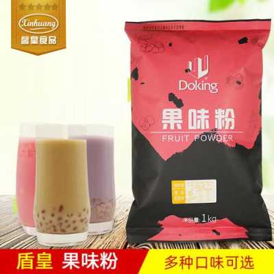 盾皇奶茶果粉怎么样(盾皇奶茶果粉怎么样)-第2张图片-厨房小当家 盾皇奶茶果粉怎么样(盾皇奶茶果粉怎么样)-第2张图片-厨房小当家