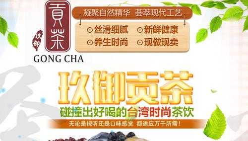 做贡茶生意怎么样(做茶叶生意的寄语)-第1张图片-厨房小当家 做贡茶生意怎么样(做茶叶生意的寄语)-第1张图片-厨房小当家