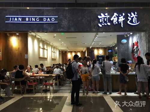 成都煎饼道公司怎么样(成都煎饼道官网电话)-第1张图片-厨房小当家 成都煎饼道公司怎么样(成都煎饼道官网电话)-第1张图片-厨房小当家