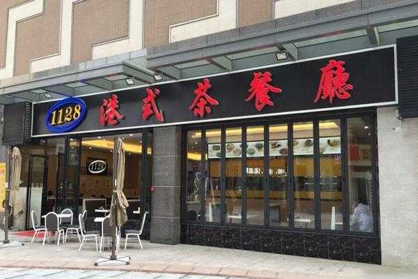 中型的港式茶餐厅一个纯利润多少,港式茶餐厅经营怎么样啊-第1张图片-厨房小当家 中型的港式茶餐厅一个纯利润多少,港式茶餐厅经营怎么样啊-第1张图片-厨房小当家